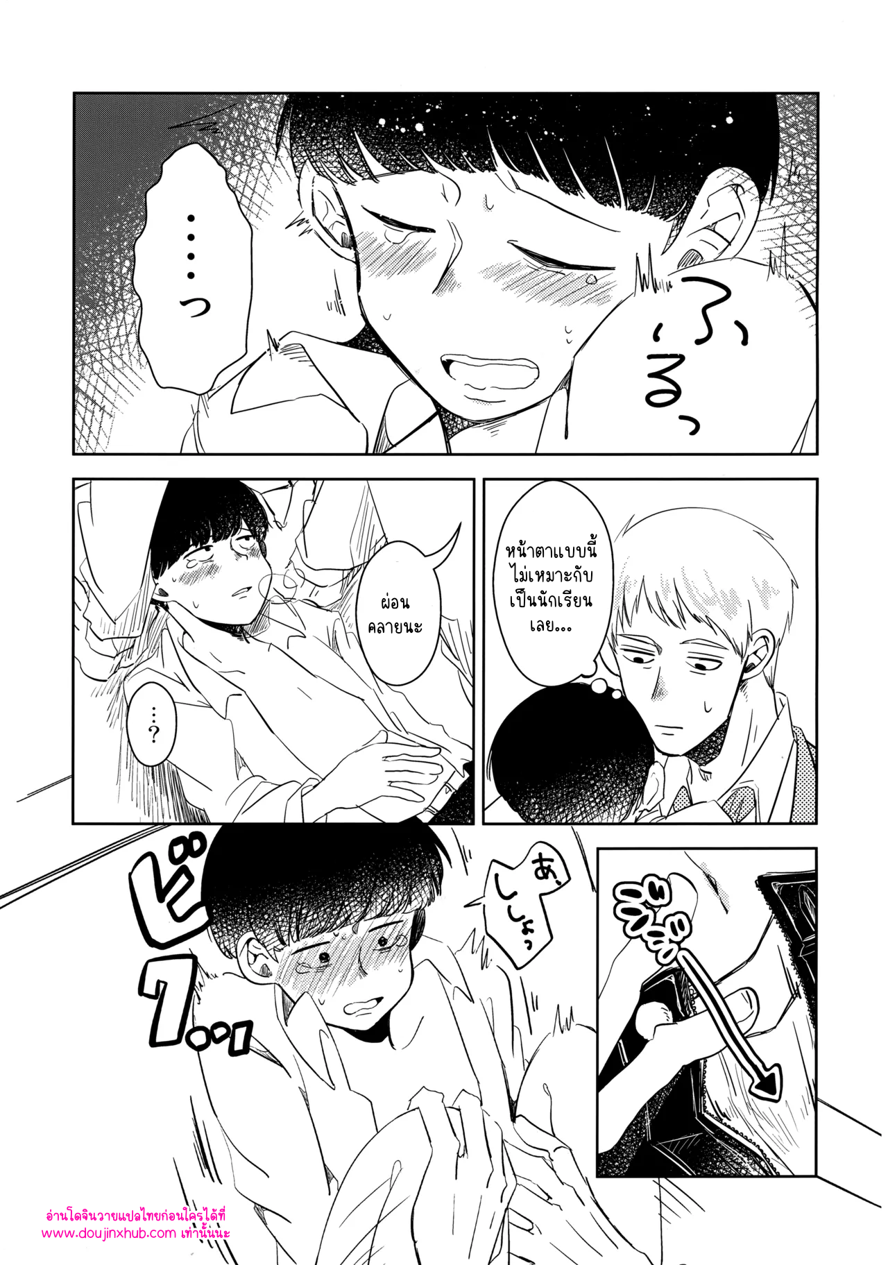 เจ้านายผมเป็นนายตัวเอง-10